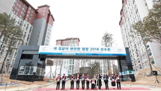 Au fost inaugurate satele olimpice de la PyeongChang