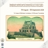 Eveniment dedicat istoriei Cazinoului din Constanța la Muzeul de Istorie Națională și Arheologie Constanța